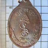 5015 เหรียญรุ่นแรกหลวงพ่อเที่ยง วัดเขากระโดง ปี 2531 จ.บุรีร รูปเล็กที่ 3
