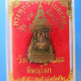1307 เหรียญหล่อพระพุทธชินราช ใบมะยมเล็ก รุ่นมิตรภาพ ปี 2549  รูปเล็กที่ 1