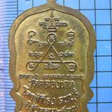 1751 เหรียญนั่งพาน รุ่น นิรันตราย หลวงพ่อบุญตา วัดคลองเกตุ ป รูปเล็กที่ 1