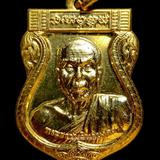 เหรียญรุ่นแรกพ่อท่านฉิ้น วัดเมืองยะลา ปี2549 รูปเล็กที่ 2