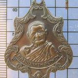 2639 เหรียญรูปอาร์มรุ่นทหารเรือ หลวงปู่แหวน สุจิณฺโณ วัดดอยแ