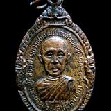 เหรียญฉลองสมณศักดิ์หลวงพ่ออั้นหลังตราแผ่นดิน วัดในวัง สงขลา ปี2520