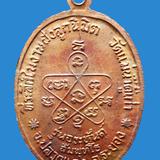 เหรียญหลวงปู่ทิม รุ่นอรหันต์ ออกวัดแม่น้ำคู้เก่า ปี 2518