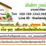 Sale - Rent Properties all Thailand รับฝากขายกิจการต่างๆ ขายบ้าน ตึกแถว ที่ดิน กรุงเทพ หรือต่างจังหวัดแหล่งน่าสนใจ  รูปเล็กที่ 1