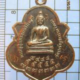 1488 เหรียญพระพุทธ หลวงพ่อสงวน วัดเนรัญชราราม จ.เพชรบุรี 