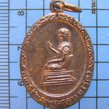 1847 เหรียญสมเด็จพระพุฒาจารย์(โต) อนุสรณ์การรับสมณศักดิ์ พระ รูปเล็กที่ 2