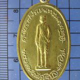 3933 เหรียญ ร.4 ครบ 100 ปีมหารณา ปี 2411-2511 เนื้อทองเหลือง