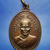 เหรียญหลวงพ่อ ฉาย สงฺฆรถฺขิโต หลังยันต์ใบพัด ปี ๒๕๒๑