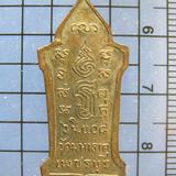 3692 เหรียญพระพุทธกะไหล่ทอง วัดมหาธาตุ ปี 2508 จ.เพชรบุรี รูปเล็กที่ 1