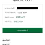 ขาย/แลก Oppo Find X5 Pro 5G 12/256GB Glaze Black ศูนย์ไทย ประกันศูนย์ 29/04/2566 สวยมาก แท้ ครบยกกล่อง เพียง 33,900 บาท รูปเล็กที่ 3