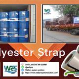 Polyester Strap สายรัดโพลีเอสเตอร์  Composit strap