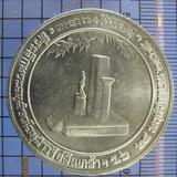 3501 เหรียญกลมใหญ่ ร. 6 พระราชทานกำเนิดรักษาดินแดน ปี 2505 เ รูปเล็กที่ 4