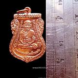 เหรียญพุทธชยันตี 2600 ปี หลวงปู่ทวดหน้าเลื่อนหลังสมเด็จโต วัดเมืองยะลา ปี2555 รูปเล็กที่ 3