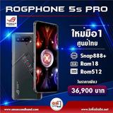 ขาย/แลก ROG PHONE 5S Pro 5G REPUBLIC OF GAMERS 18/512GB Black ศูนย์ไทย ใหม่มือ1 Snap888Plus เพียง 36,900 บาท 