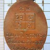 2193 เหรียญหลวงปู่ไผ่ วัดไผ่งาม อ.สา จ.น่าน ปี 2519 พิมพ์ใหญ รูปเล็กที่ 1