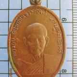 3565 เหรียญรุ่นแรก หลวงพ่อทองอยู่ วัดใหม่หนองพะอง ปี2509 บล็ รูปเล็กที่ 2