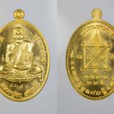 เหรียญรุ่น เมตตา มหาบารมี หลวงปู่ฮก รตินฺธโร ปี58 รูปเล็กที่ 2