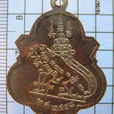 1488 เหรียญพระพุทธ หลวงพ่อสงวน วัดเนรัญชราราม จ.เพชรบุรี รูปเล็กที่ 2
