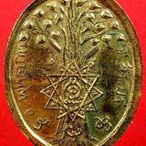 เหรียญ หลวงปู่พล วัดหนองคณฑี สระบุรี รูปเล็กที่ 1