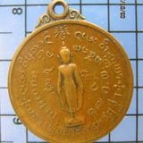 2356 เหรียญพระเทพบัณฑิต(รักษ์ เรวโต) วัดศรีเมือง ปี 2513 จ.ห รูปเล็กที่ 1