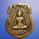 เหรียญหล่อพระพุทธชินราช ผ่านการบูชา สึก เหรียญยังสวย