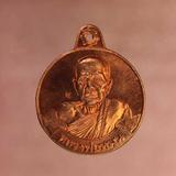 เหรียญ หลวงปู่หมุน หมุนเงิน หมุนทอง เนื้อทองแดง ค่ะ p1133 รูปเล็กที่ 1