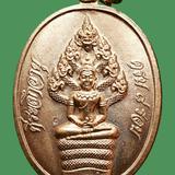 เหรียญ นาคปรก ไตรมาส 8 รอบ อุ ยาว เนื้อนวะ หลวงปู่ทิม วัดละหารไร่ ปี 2518...สวยแชมป์