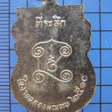 1861 เหรียญหลวงพ่อเจริญ ที่ระลึกในงานฉลองมณฑบ ปี 2510 รูปเล็กที่ 1