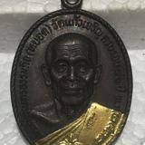 เหรียญ หลวงพ่อหยอด วัดแก้วเจริญ พ.ศ 2538 เนื้อทองแดง ผิวไฟ
