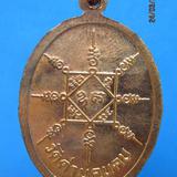 1429 เหรียญพระครูพรหมยานประสุต วัดด่านขุนคบ ปี 2534 จ.นครราช รูปเล็กที่ 1