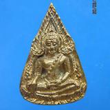1307 เหรียญหล่อพระพุทธชินราช ใบมะยมเล็ก รุ่นมิตรภาพ ปี 2549  รูปเล็กที่ 3
