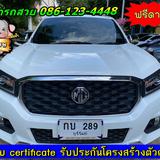 MG  EXTENDER 2.0 GRAND X 4WD  ปี 2021