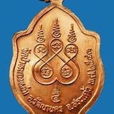 เหรียญมังกรคู่เสาร์ห้า หลวงปู่หมุน วัดป่าหนองหล่ม จ.สระแก้ว ปี 2543 รูปเล็กที่ 2