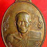 เหรียญ รุ่น๑ หลวงพ่อยาม ฐิตธัมโม วัดบูรพา อุบล รูปเล็กที่ 2