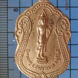 5058 เหรียญรุ่นแรกพระพุทธ วัดหนองคู ปี 2550 อ.ลำปลายมาศ จ.บุ รูปเล็กที่ 2