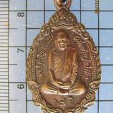 4101 เหรียญครบรอบ 67 ปีหลวงพ่อสมชาย วัดเขาสุกิม ปี 2535 จันท