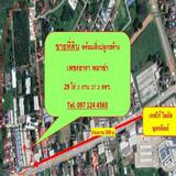 ขายที่ดิน แปลงใหญ่ ใจกลางเมือง เพชรธารา พลาซ่า อุตรดิตถ์ พัฒนาแล้ว ถมสูงกว่าถนน 29 ไร่ 3 งาน 27.3 ตรว.