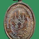 เหรียญหลวงพ่อทบ วัดชนแดน รุ่นทูลเกล้า ปี 2518 รูปเล็กที่ 2