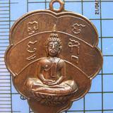 1780 เหรียญใบโพธิ์ หลวงพ่อพระงาม ปี 2500 วัดเขาพระงาม ลพบุรี รูปเล็กที่ 2