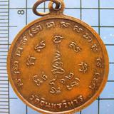2188 เหรียญหลวงพ่อเงิน วัดอินทรวิหาร ปี 2512 เนื้อทองแดง กรุ รูปเล็กที่ 3