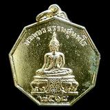 เหรียญพระพุทธธรรมสุนทโร วัดเสถียรรัตนาราม นครปฐม ปี2518