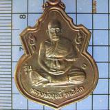 3450 เหรียญรุ่นแรกหลวงปู่ฤทธิ์ วัดชลประทานราชดำริ ปี 2537 อ.
