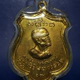 เหรียญสมเด็จพระสังฆราช(ป๋า) องค์ที่17 ชาวสุพรรณบุรีสมโภชน์ ปี2515