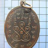 1504 เหรียญ หลวงพ่อเก๋ วัดแม่น้ำ รุ่น3 ปี2517 จ.สมุทรสงคราม รูปเล็กที่ 1