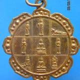 1171 เหรียญนพเก้า วัดชิโนรส ปี2512 พิมพ์ใหญ่พิเศษ 4 ซ.ม. รูปเล็กที่ 1