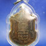  เหรียญเสมาหลวงปู่นิล อิสฺสริโก (พระครูนครธรรมโฆษิต) วัดครบุรี จ.นครราชสีมา ปี 2533  รูปเล็กที่ 2