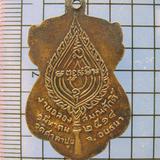 2681 เหรียญหลวงพ่อไวทย์ วัดศาลาปูน ปี 2518 งานฉลองสมณศักดิ์  รูปเล็กที่ 2