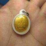 เหรียญอนุสรณ์ 150ปี หลวงปู่ศุข เนื้อกะไหล่ทอง รูปเล็กที่ 2