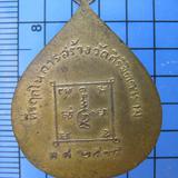 2382 เหรียญสามหลวงปู่ วัดศิริจิตตาราม ปี 2514  เนื้อทองแดง รูปเล็กที่ 1