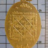 2953 เหรียญหลวงพ่อวัดสิงห์ท่า บล็อกแรก เนื้ออัลปาก้า ปี 2515 รูปเล็กที่ 1